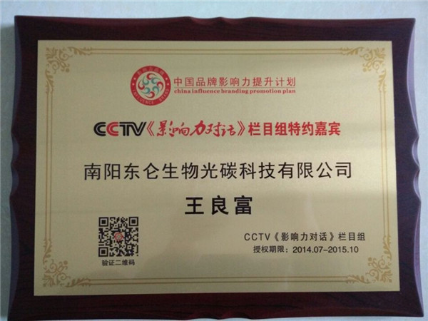 cctv特约嘉宾CCTV special guests